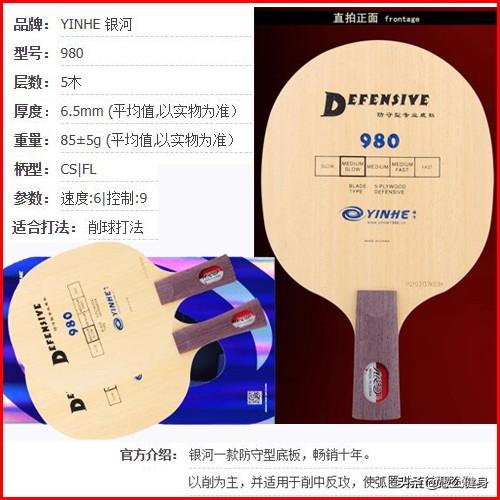 千元以内的乒乓球直拍，适合中年人体力的，性价比高一些的有哪些选择？插图14