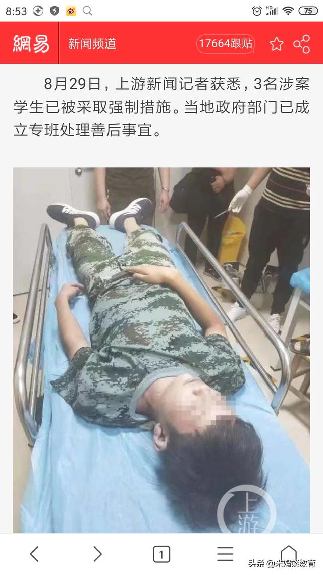 荆州创业学校死人真相，借手机拍视频遭拒起冲突，湖北一职教高一新生宿舍致死，怎么看