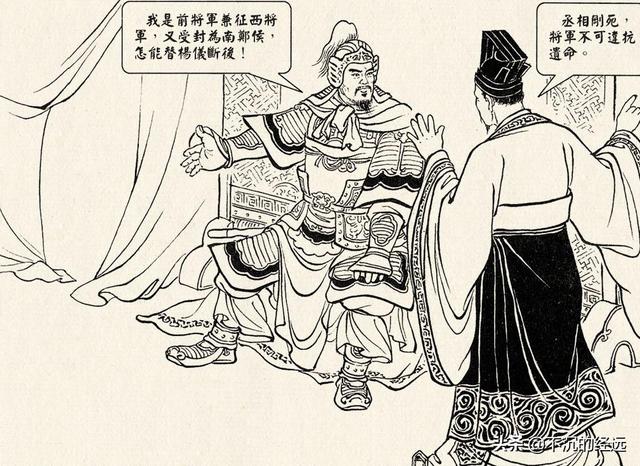 孔明一死，便要求停止北伐，魏延不肯，诸葛亮便杀魏延，这是啥心态？