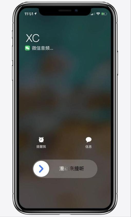 微信来电重新支持CallKit，你还会再交电话费吗