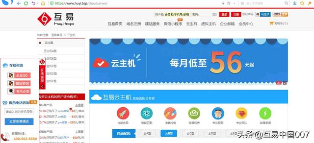 云主机的优势是什么？