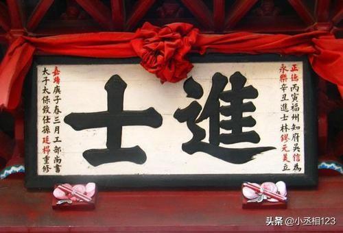 杨在葆:康熙十九年进士杨应琯为何人？