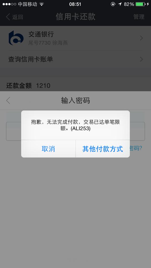 为什么感觉支付宝最终敌不过微信(qq微信支付宝支付合一?)