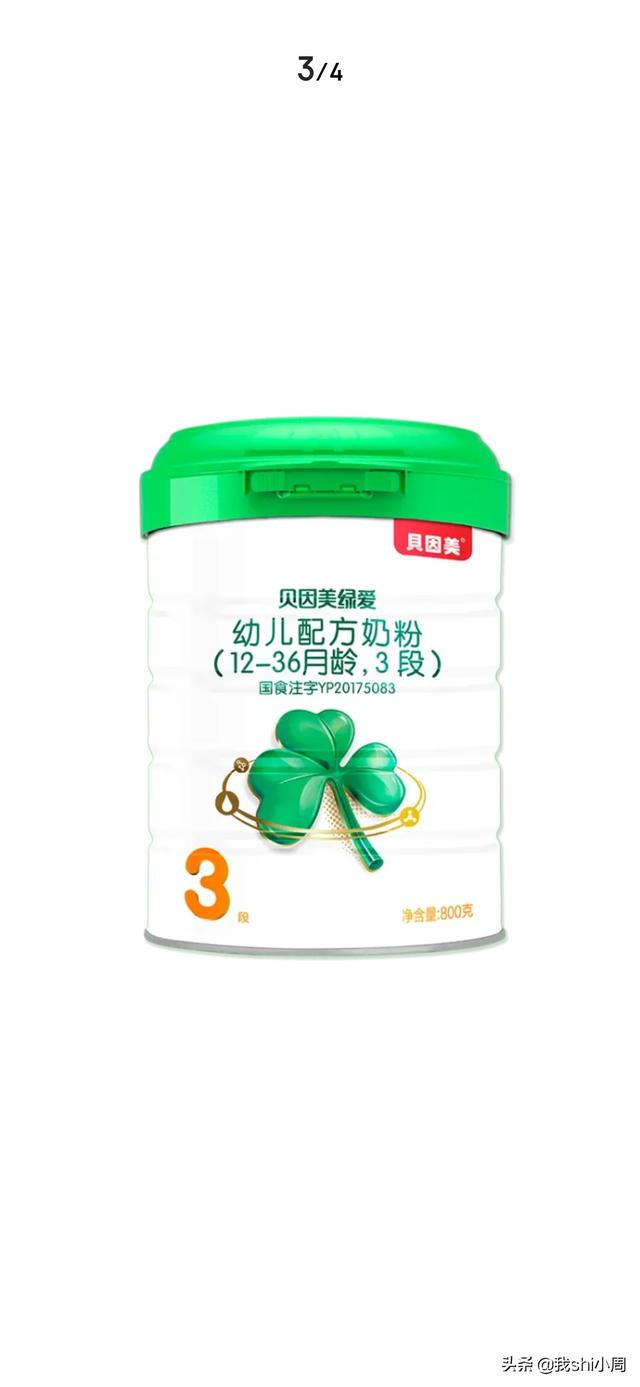 为什么说贝因美是口碑最好的国产奶粉？