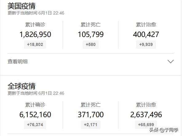 启东暴乱:美国75城失控，老板保店被打死市民被踢头不见警察，特朗普忙啥