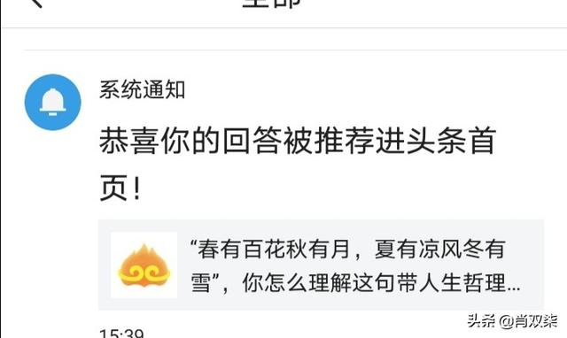 “春有百花秋有月,夏有凉风冬有雪”,你怎么理解这句带人生哲理的句子？