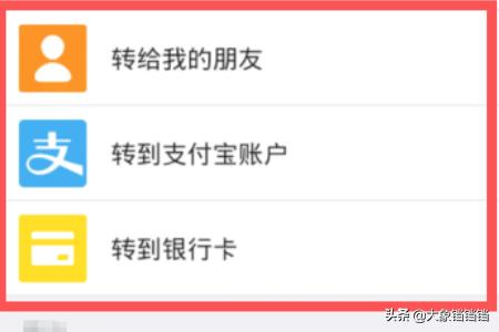 怎么用手机转账——支付宝，手机QQ