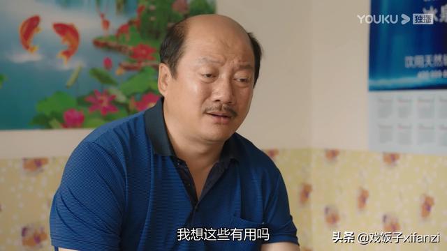 谢广坤的扮演者:假如你的公公是谢广坤，你要怎么应对？