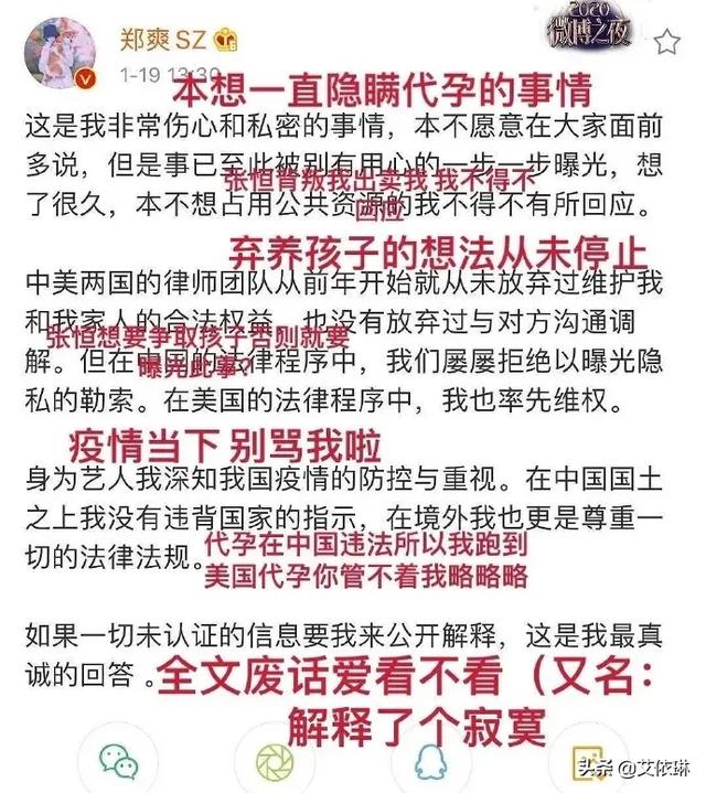 郑爽不想演偶像剧:跌落谷底的郑爽可否后悔没请经纪人呢
