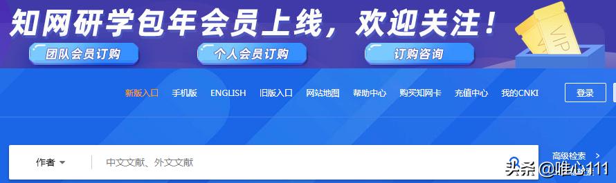 知网论文查询官网,知网论文到底怎么查的呢？