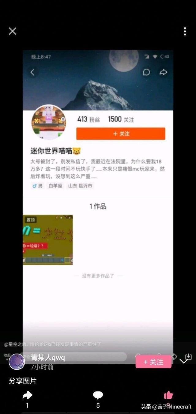 mini事件:最近的mc炸服事件是怎么一回事？