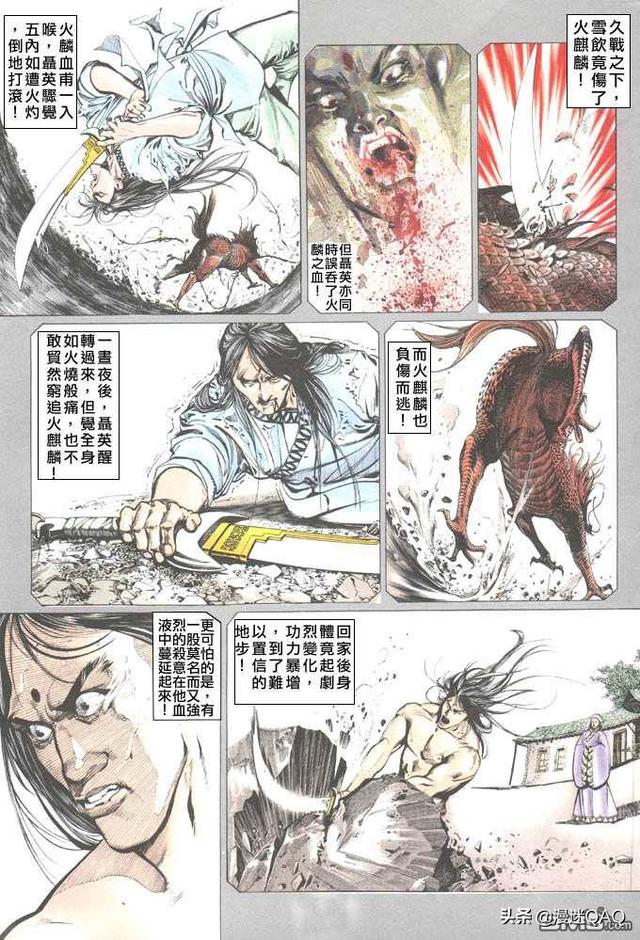 动漫四大灵异事件龙:《风云》漫画中同样是四大瑞兽，为什么只有火麒麟不能让人长生？