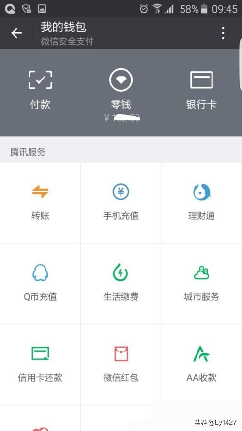 微信红包怎么查看:如何查微信红包支付了多少及交易明细