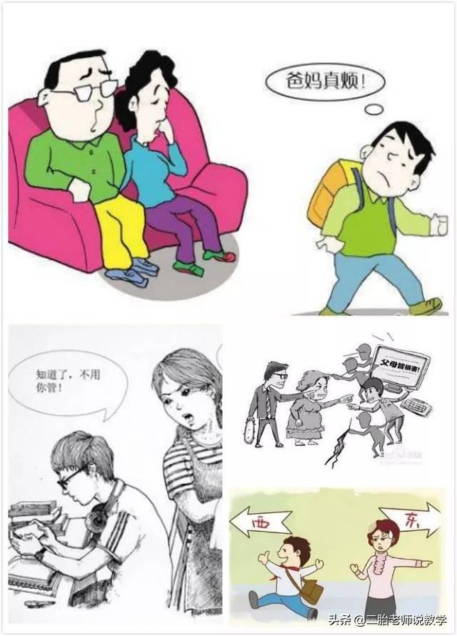 初中小孩叛逆特强跟家长没话说,家长长应当怎么教育？