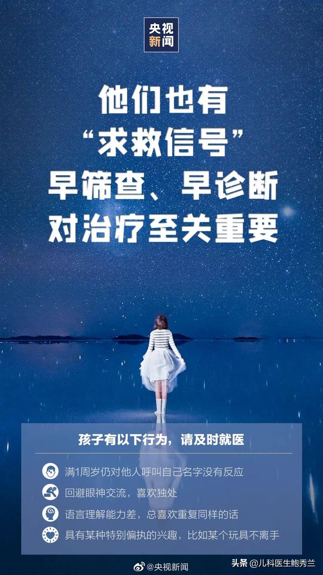 婴儿社交障碍症的表现:自闭症儿童在婴儿时期有什么表现？