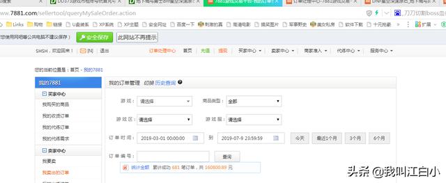 游戏《逆水寒》专职搬砖工一天的收入比上班还强,你看完会辞职吗？