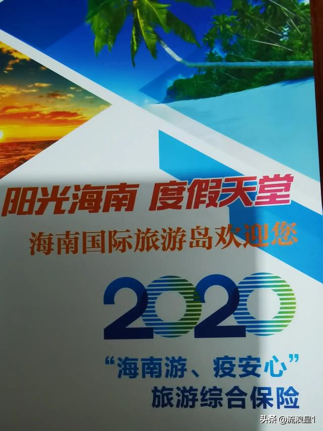 三亚贴吧游客交流群:12月份想去海南三亚去玩，请问海南那边防疫怎么样？要隔离吗？
