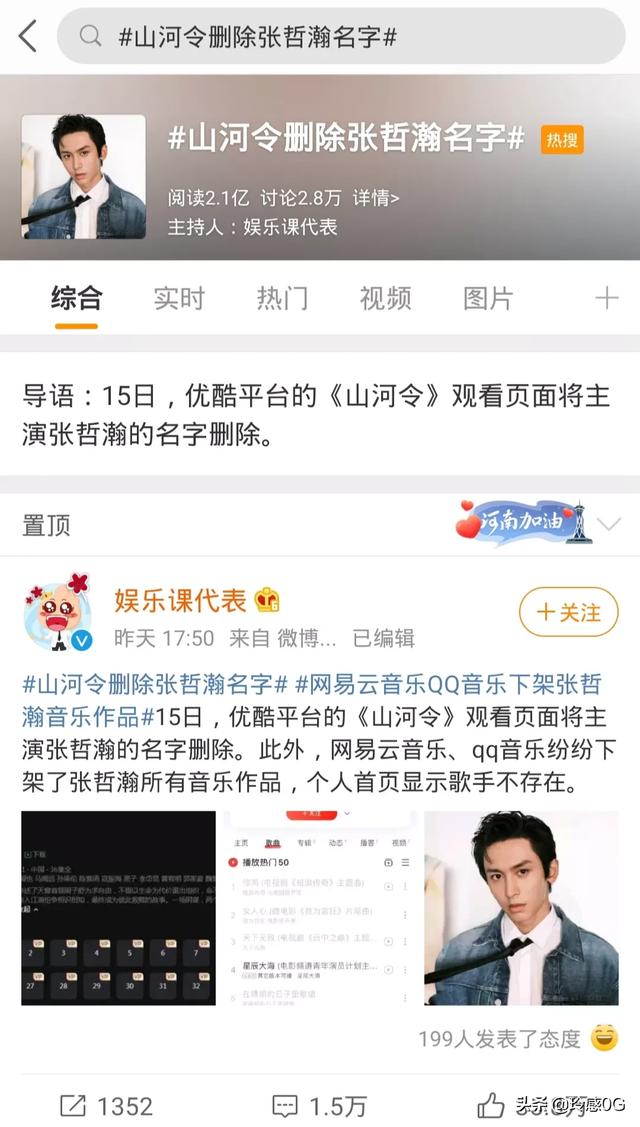 如何看待张哲瀚这个演员？