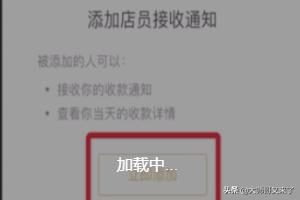 微信二维码收款后怎么加好友(微信二维码收款怎么关闭)