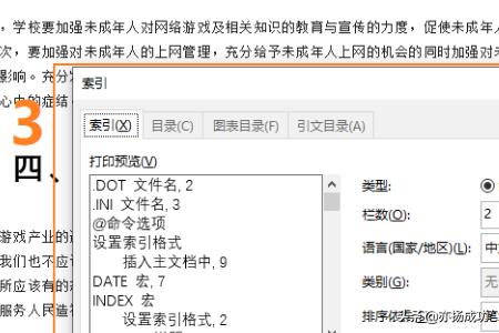 word索引怎么做，Word中如何生成目录索引