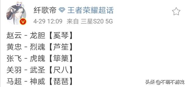 王者荣耀：五虎上将化身守护灵,下个重做英雄为梦奇,冷门英雄即将崛起,你如何评价？
