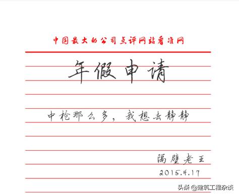 申请年假怎么写合适？