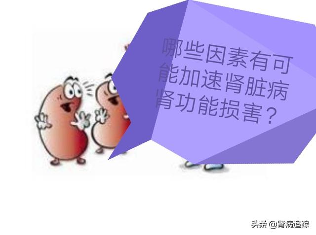 尿毒症早期症状:为什么有的人只要半年就发展为尿毒症了？