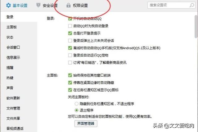 QQ个人资料中性别怎样设置为空白显示？:qq性别怎么弄成秘密 第12张