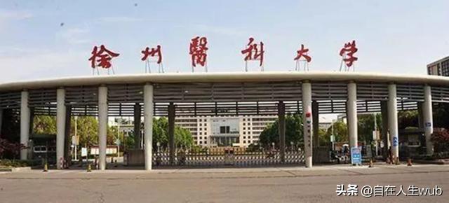 徐州医科大学麻醉专业是二本但专业排名第一,值得一本生报考吗？
