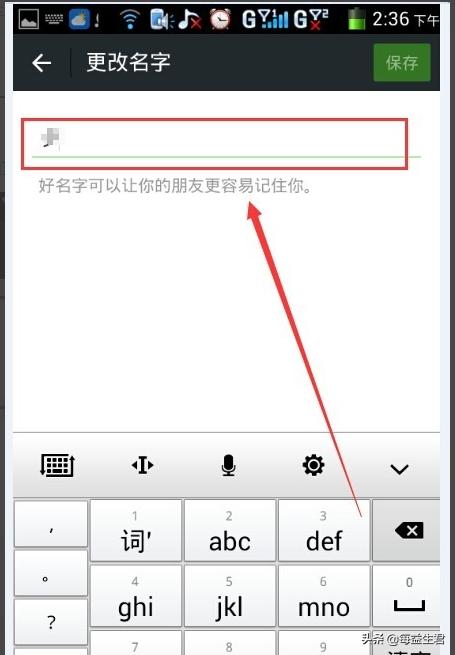 微信换昵称怎么换:怎样更换<a href=https://maguai.com/e/action/ListInfo/?classid=1 target=_blank class=infotextkey>个人微信</a>头像和昵称？