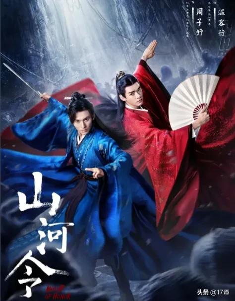 山河令凭什么能够霸占豆瓣电视剧热榜第一名？