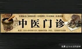 刘洪滨:你有没有中医看不起的亲身经历？