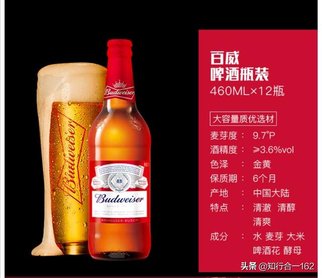 廉价啤酒配料表都有什么，啤酒的成分有规定么怎样的好