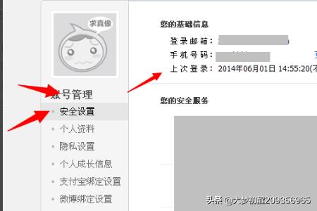 淘宝网登陆,怎样查看淘宝网登录记录？