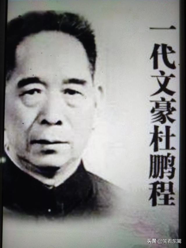 杜受田:历史上杜这种小姓出过几个名人？