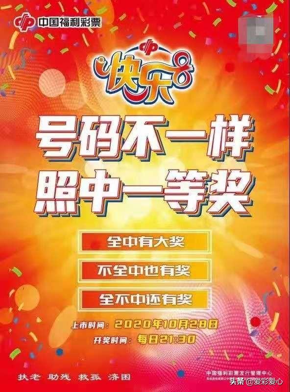 福彩出了个新玩法叫快乐8，都说很好中奖是真的吗