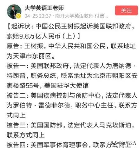 中国教师向美国政府索赔1.39万亿美金,这到底能代表多少中国人？