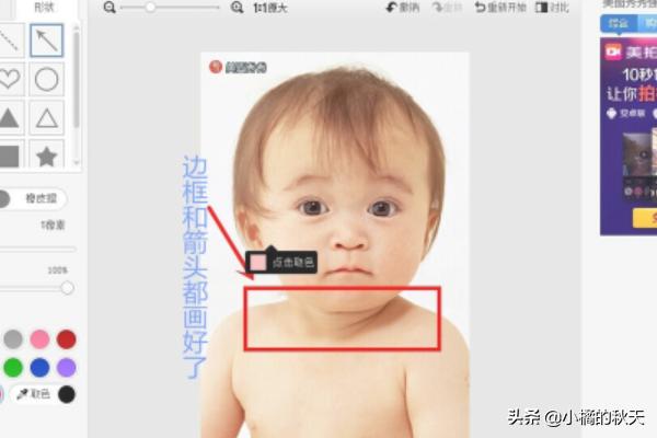 <a href=https://maguai.com/list/256-0-0.html target=_blank class=infotextkey>朋友圈</a>发圈配图箭头:怎么添加图片上红色的箭头？