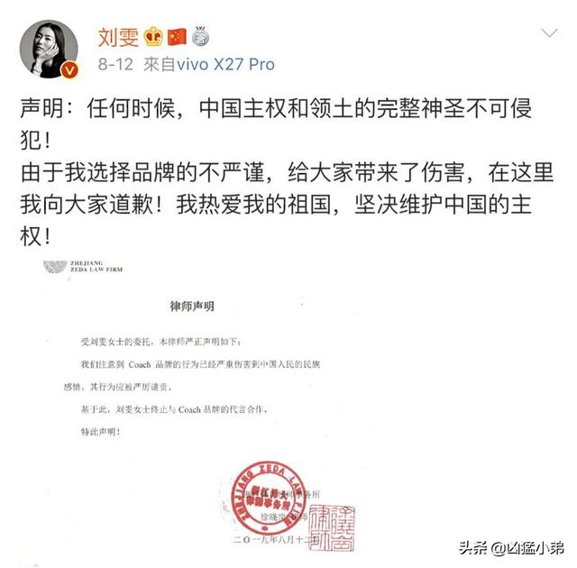 刘雯终止蔻驰合作:刘雯和COACH解约真的要赔1.6亿的违约金吗？