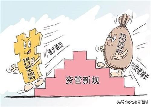 目前各银行的“结构性存款”，存在着什么样的风险？插图9