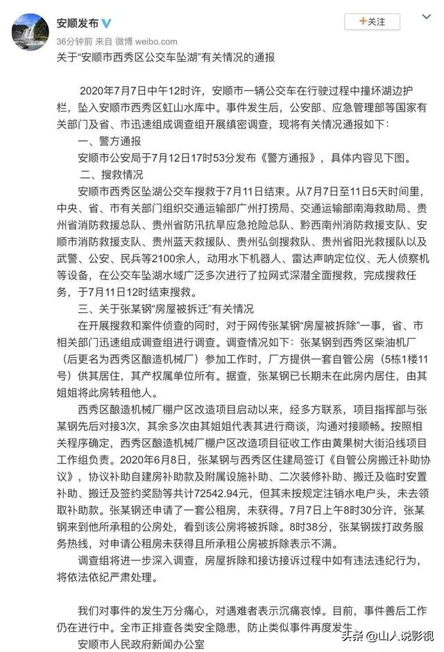 米脂事件:贵州公交坠湖事件，究竟是道德的沦丧还是人性的泯灭
