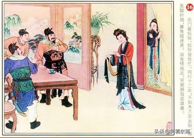 花木兰剧情:“花木兰替父出征”算是历史故事，还是文学作品？