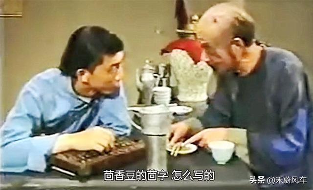 六六现任丈夫秀才简介:从《龙门镖局》中的情节来看，吕秀才的婚后生活幸福吗？