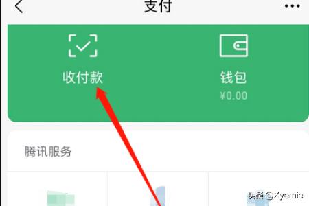 微信付款怎么设置默认优先支付方式