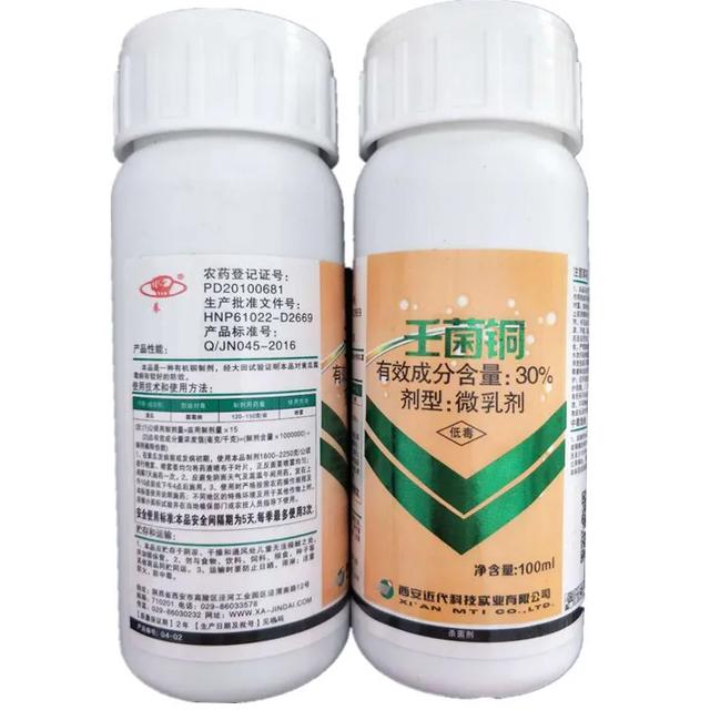 络氨铜治疗软腐病:壬菌铜和什么农药混用最好？