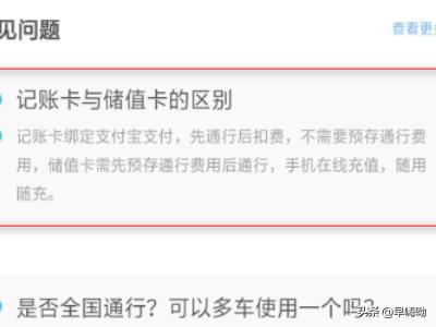 ETC怎么办理在哪里办理有哪些流程