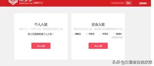 想开一家拼多多店铺,自己有货源,新开店铺都需要什么？