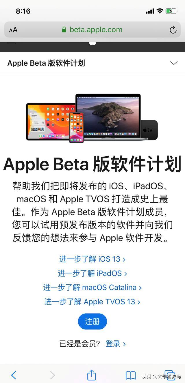 苹果ios13.4.5怎么下载？