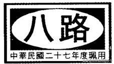 蒋鼎文:反法西斯抗日战争是如何胜利的？哪只部队最强？