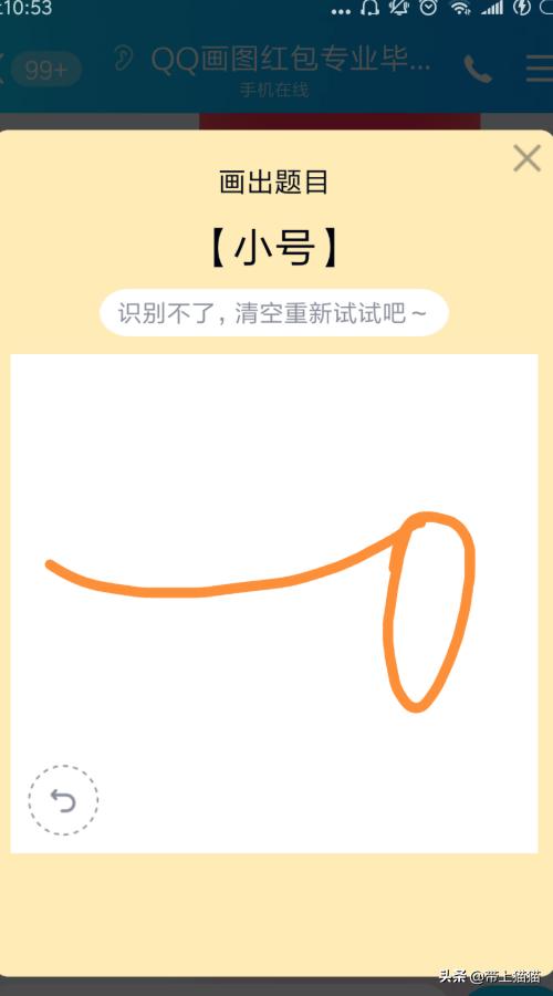 最简单的红包:qq红包怎么画小号qq画图红包小号的简单画法(qq画图红包小号怎么画简单的)